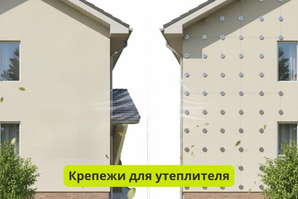 Крепежи для утеплителя фото